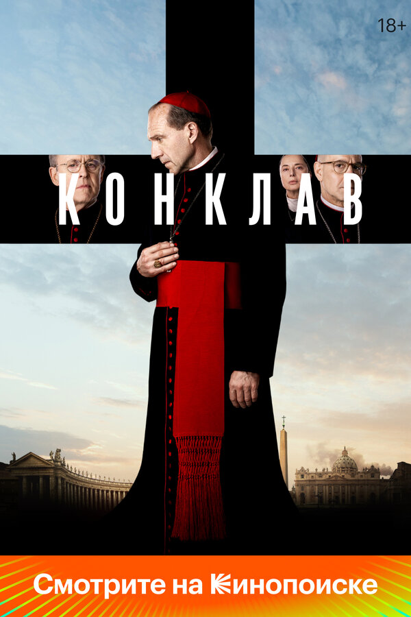 Постер сериала